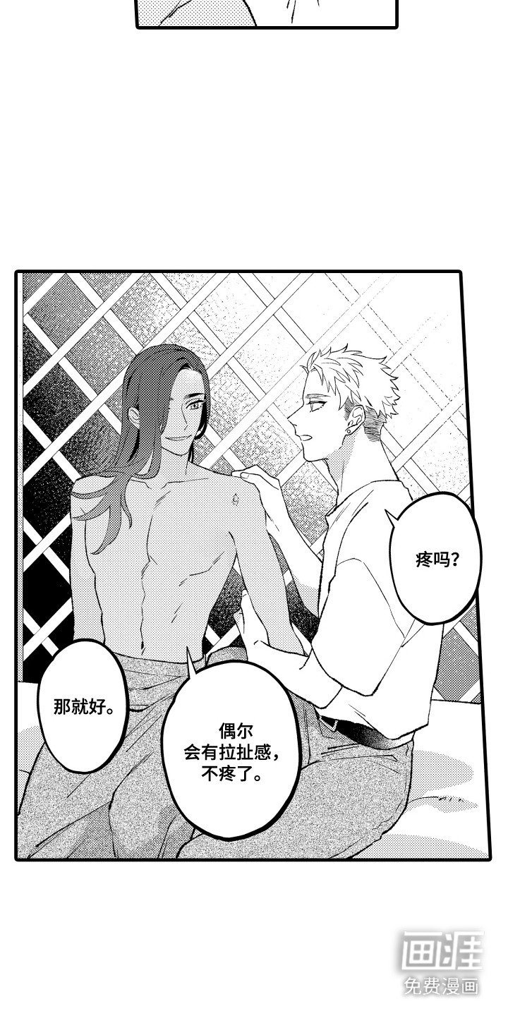 第25章：【番外】焦急的表情