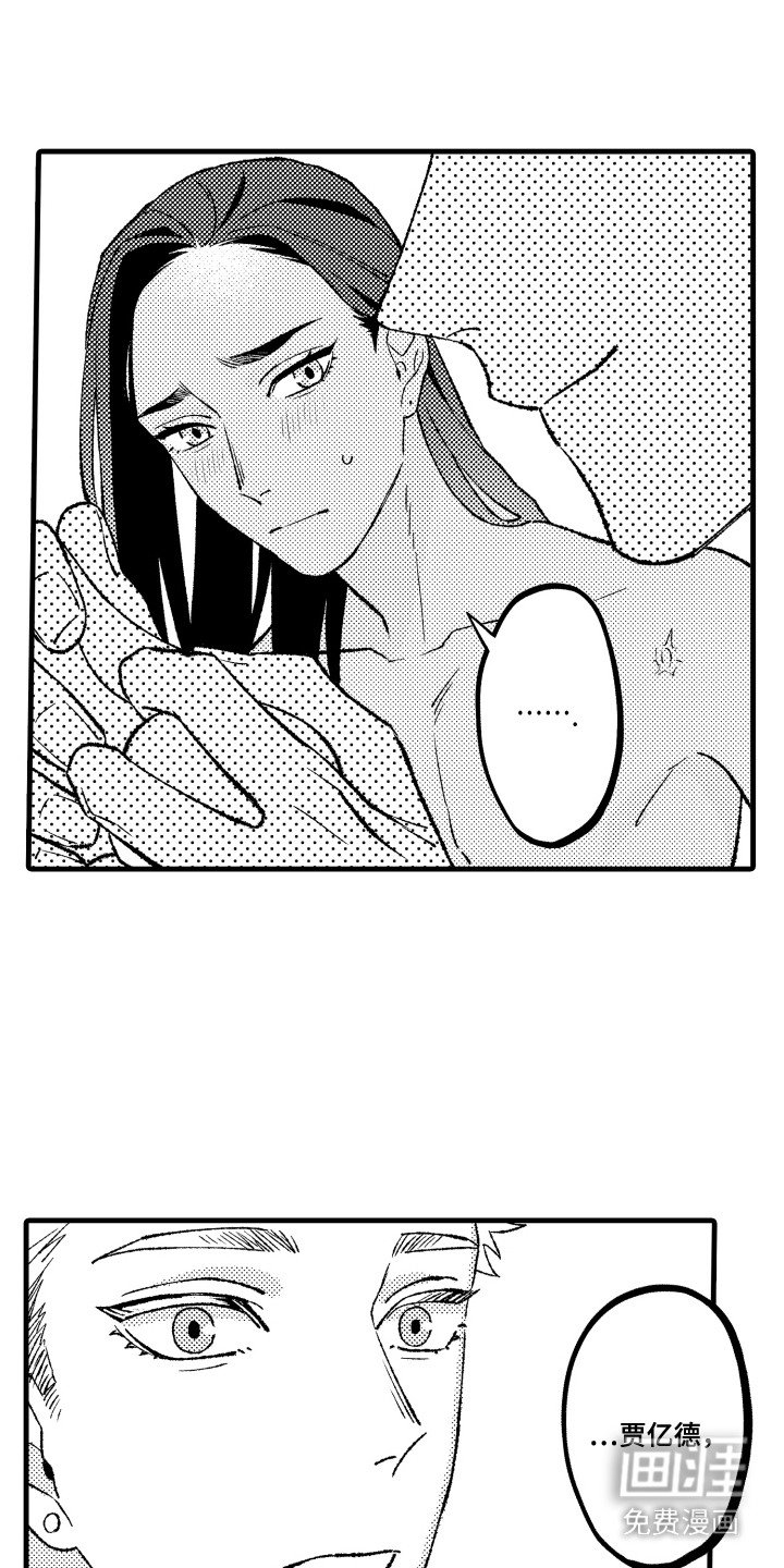 第25章：【番外】焦急的表情