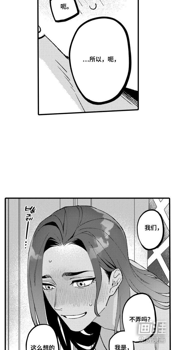 第25章：【番外】焦急的表情