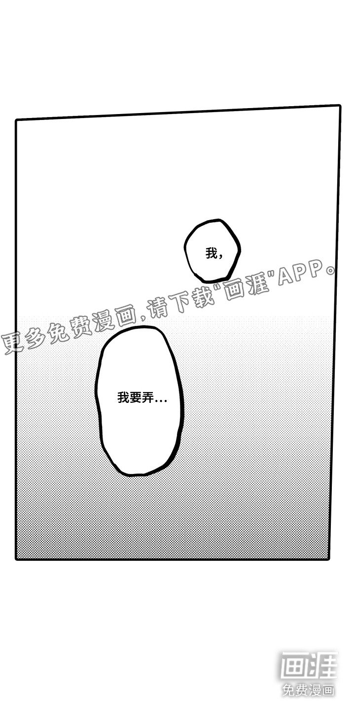 第25章：【番外】焦急的表情