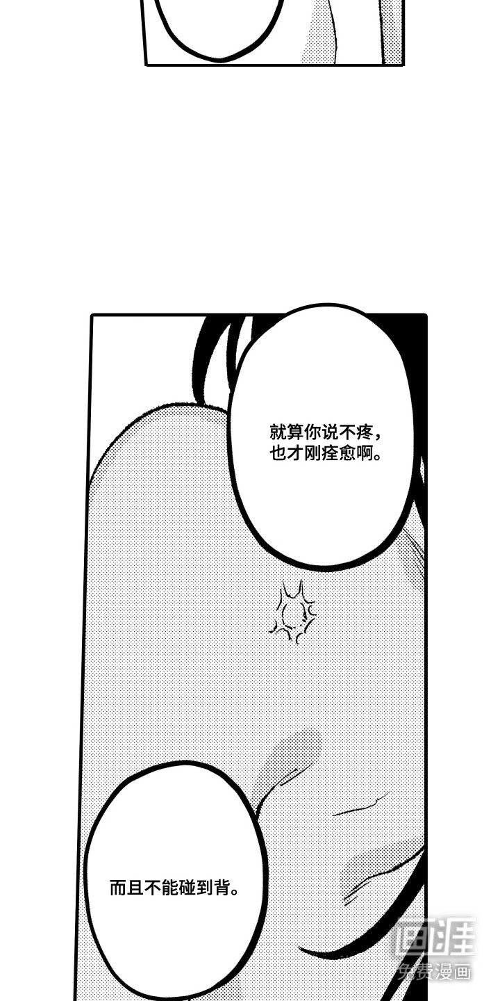 第25章：【番外】焦急的表情