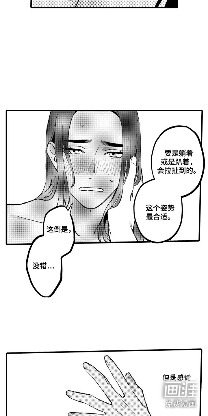 第25章：【番外】焦急的表情