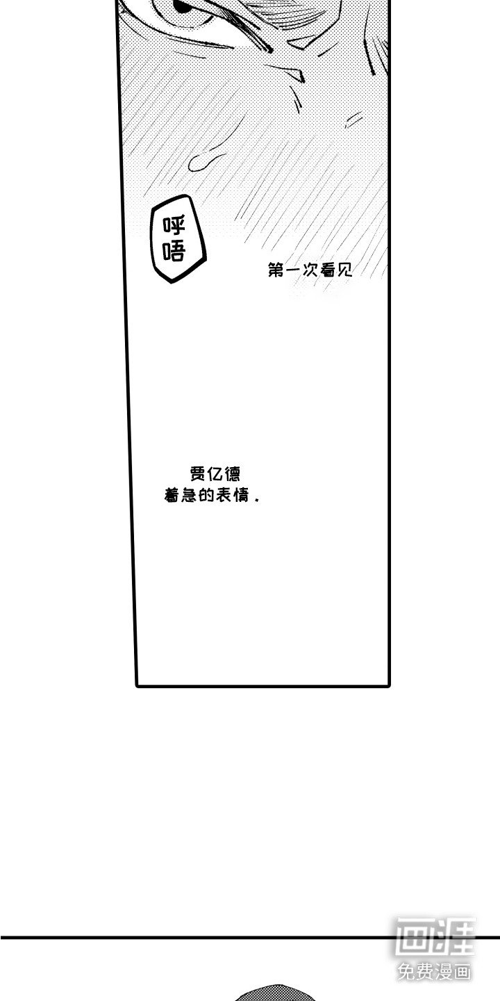 第25章：【番外】焦急的表情