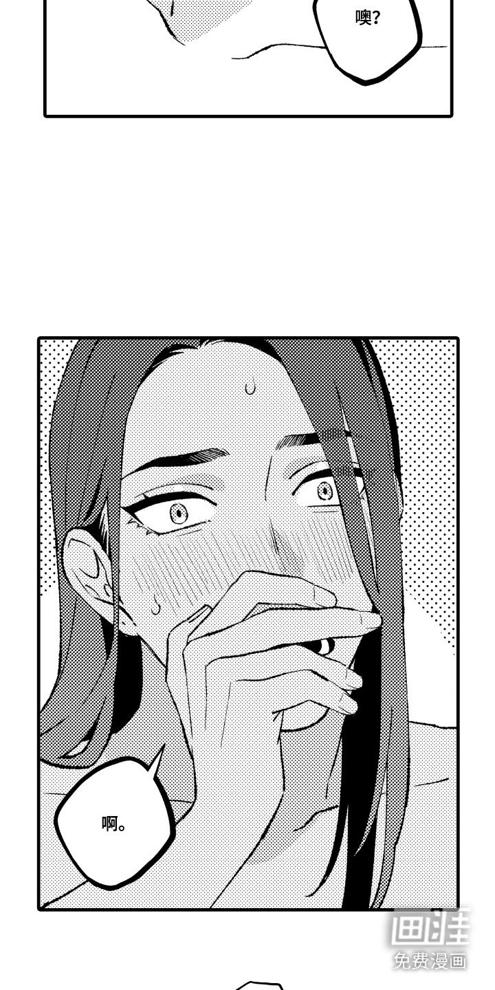 第25章：【番外】焦急的表情