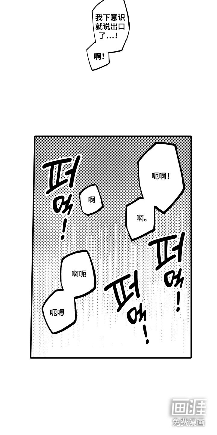 第25章：【番外】焦急的表情