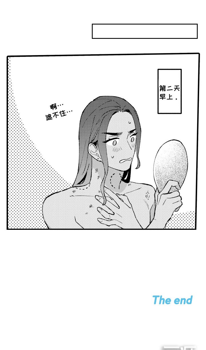 第25章：【番外】焦急的表情