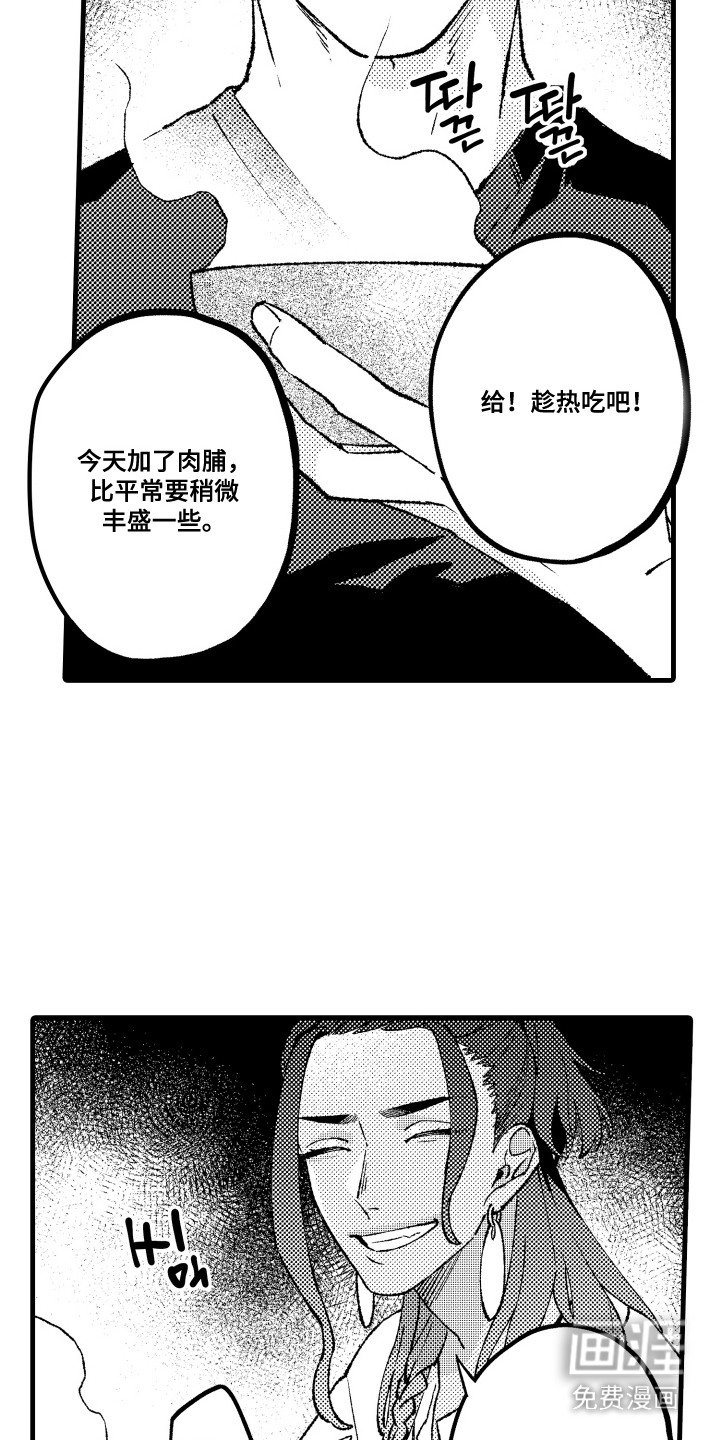 第3章：热汤