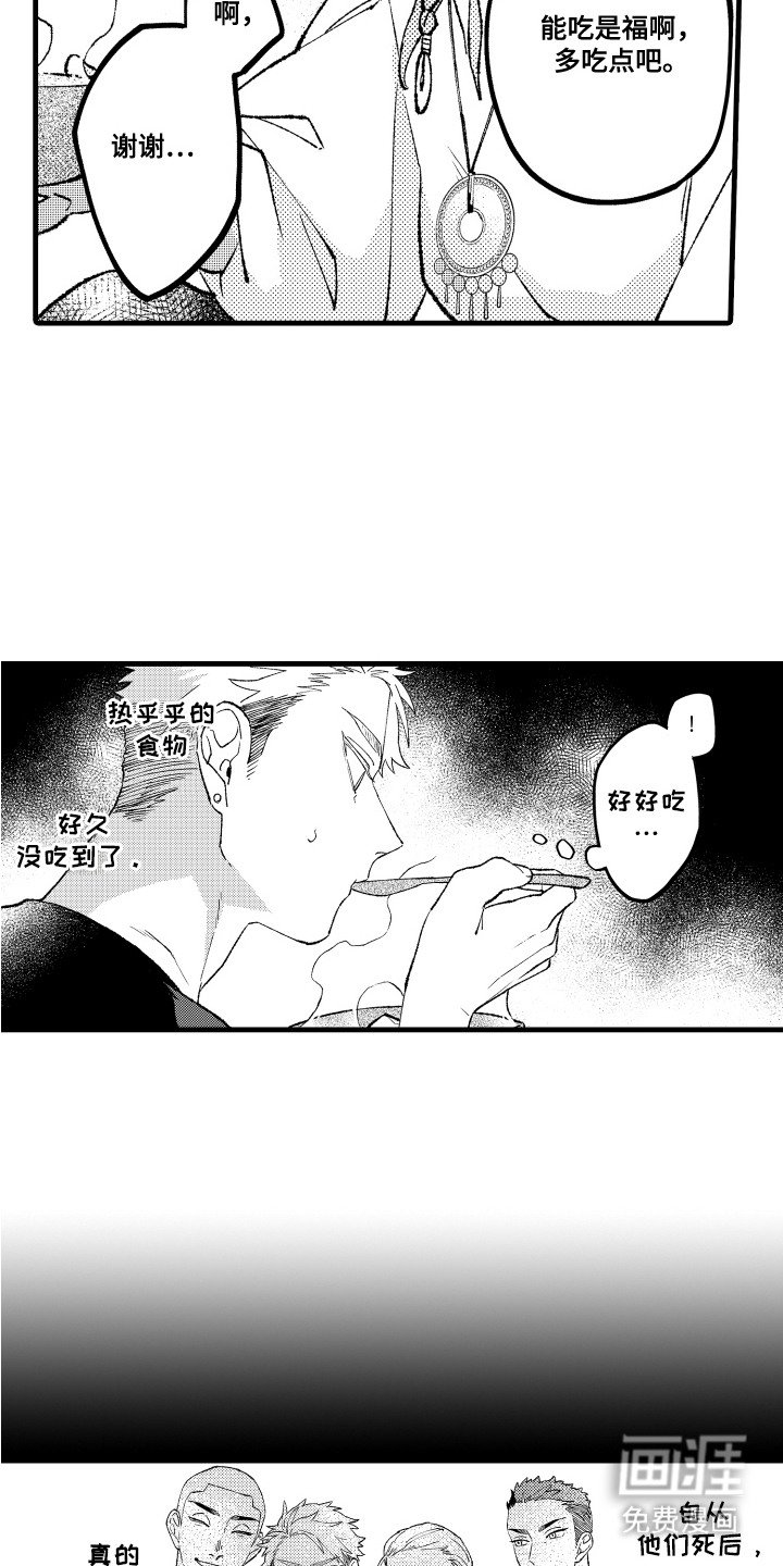 第3章：热汤