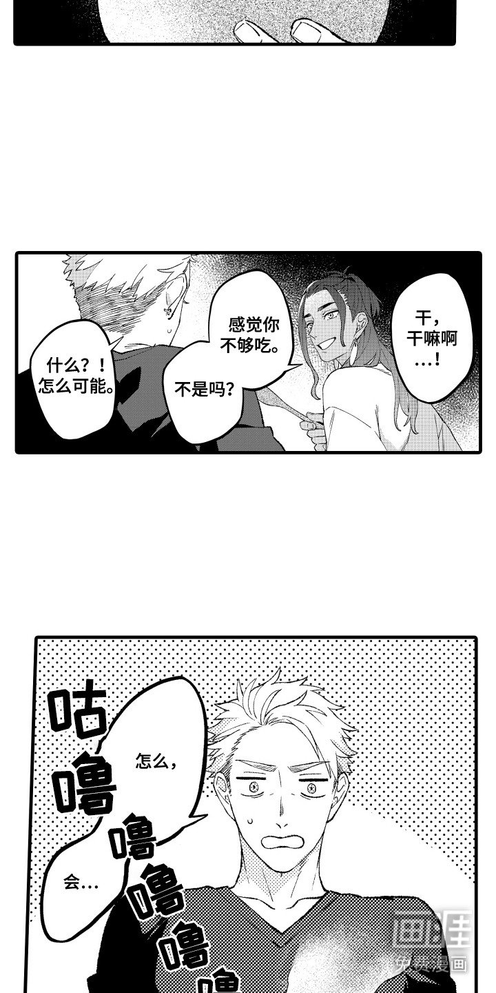 第3章：热汤