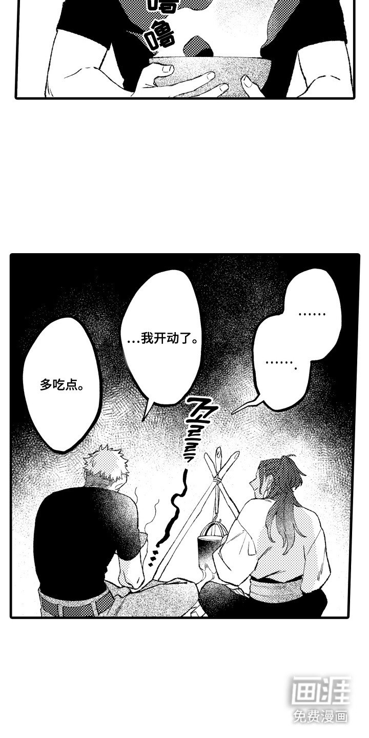 第3章：热汤