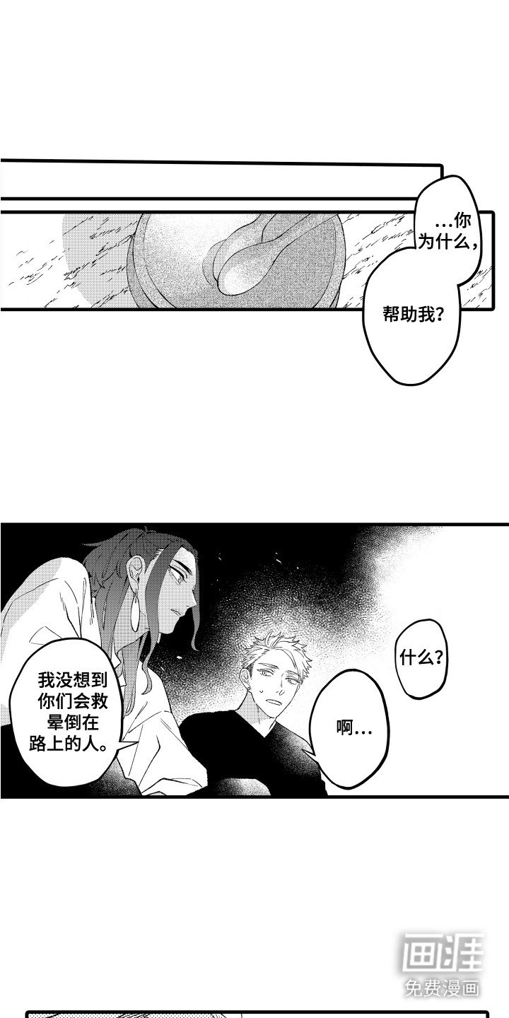 第3章：热汤