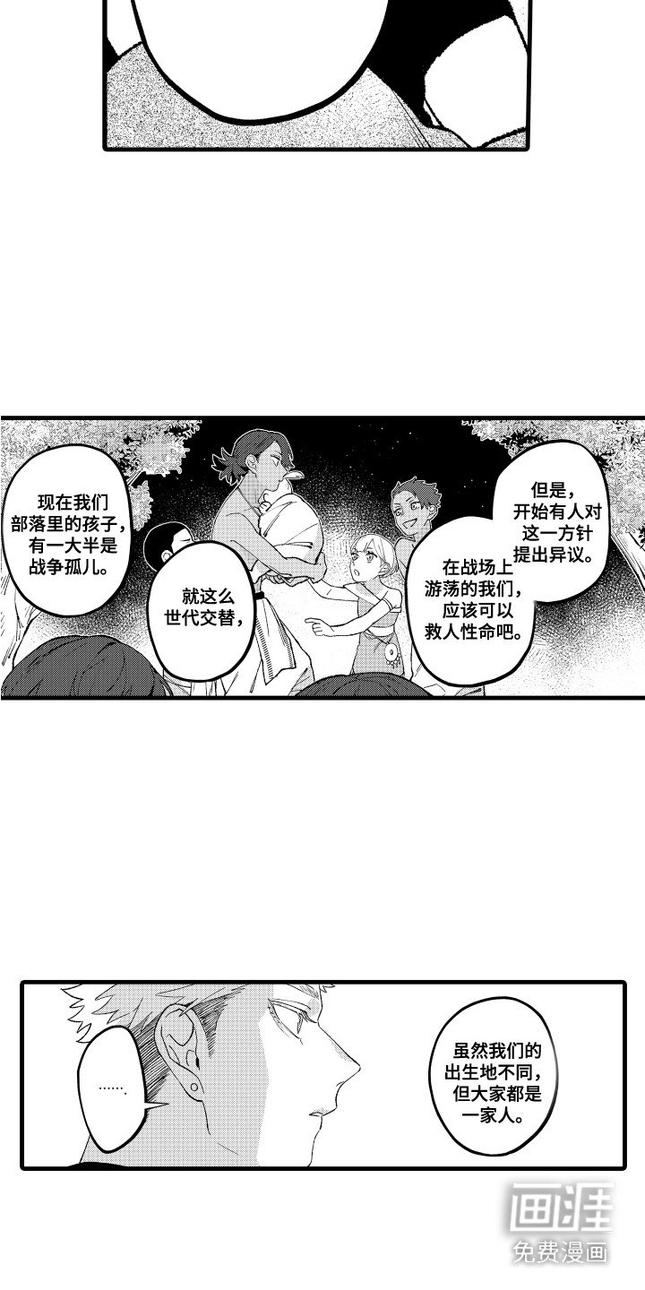 第3章：热汤