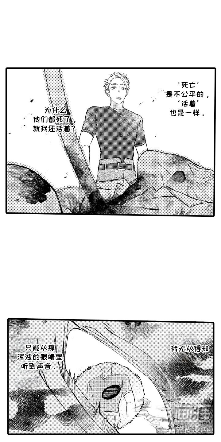第4章：生命的声音