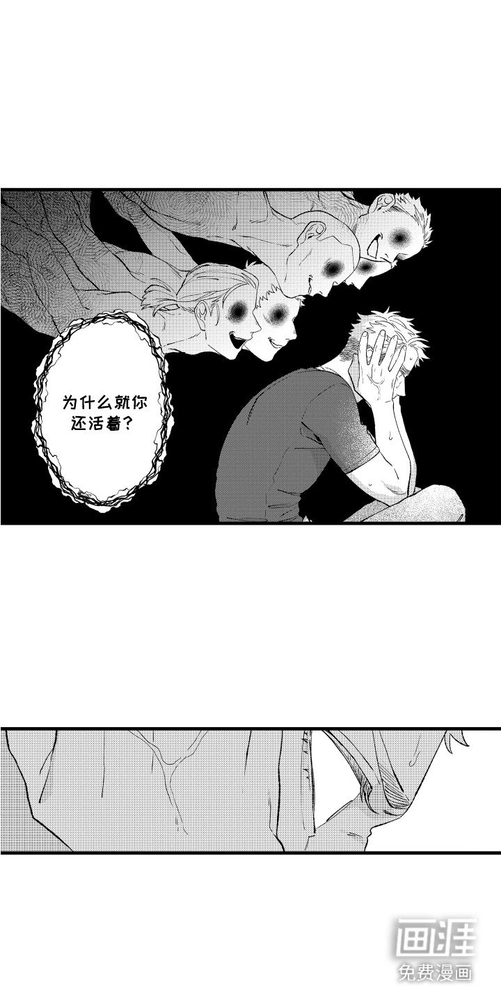 第4章：生命的声音