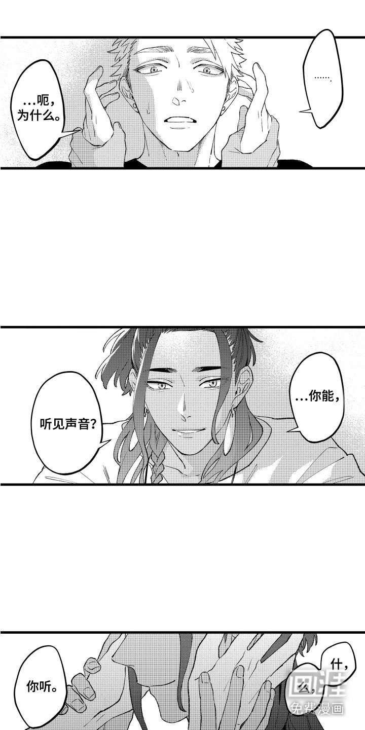 第4章：生命的声音