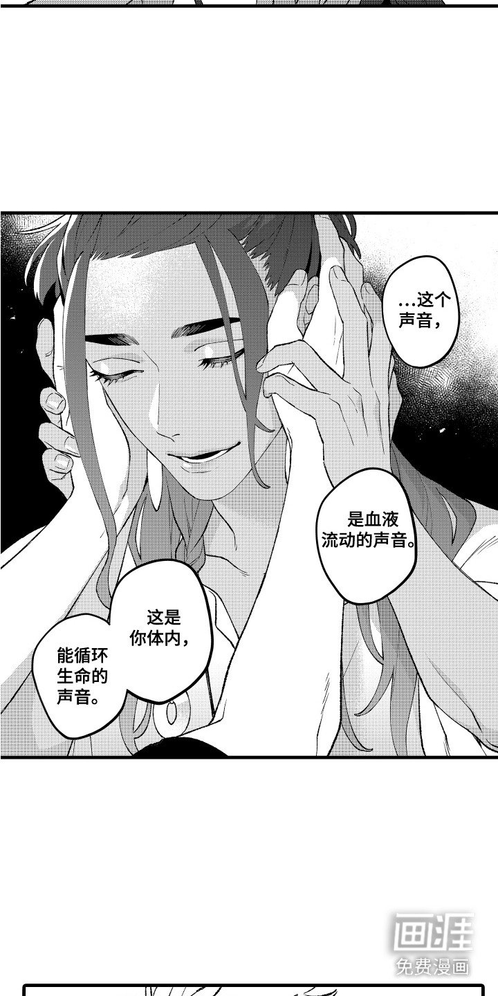 第4章：生命的声音