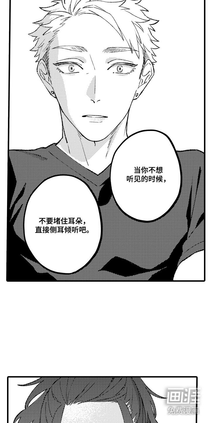 第4章：生命的声音
