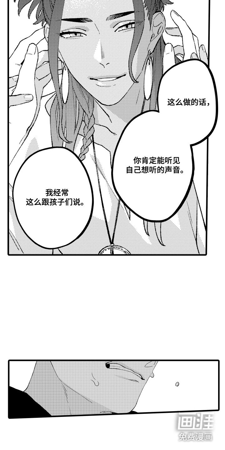 第4章：生命的声音