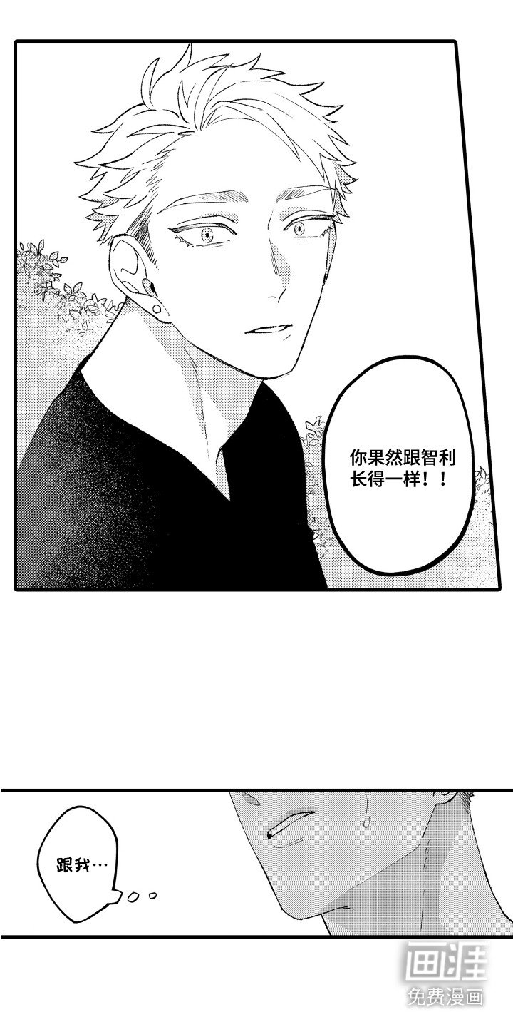 第6章：帮忙打猎