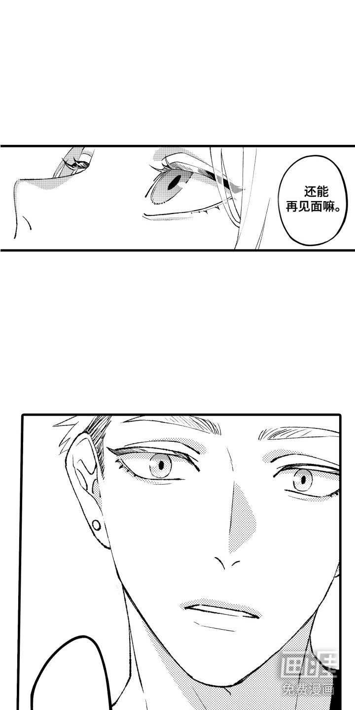 第6章：帮忙打猎