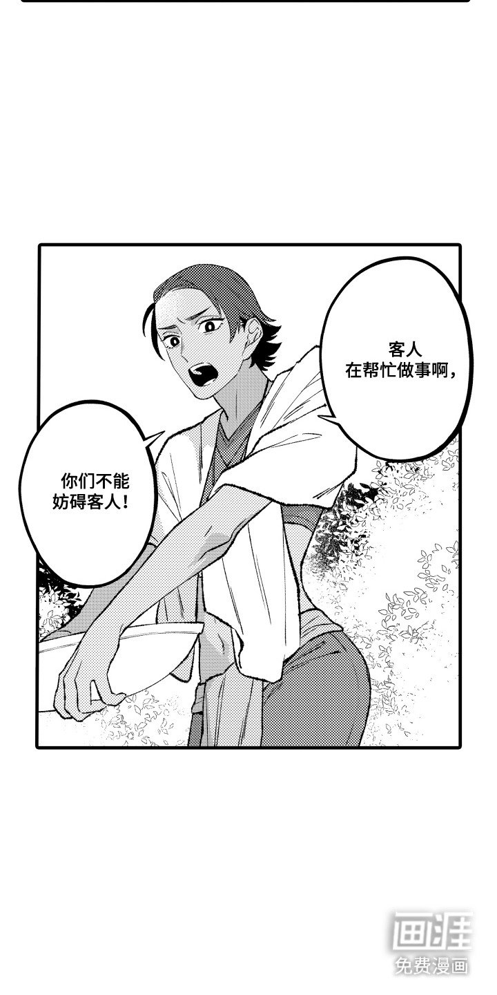 第6章：帮忙打猎