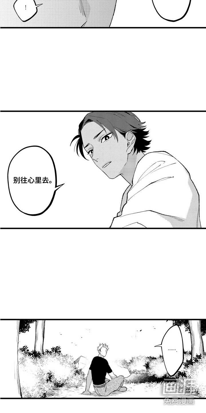 第6章：帮忙打猎