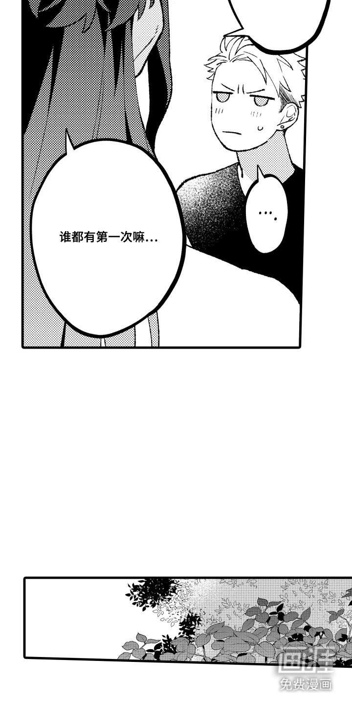 第6章：帮忙打猎