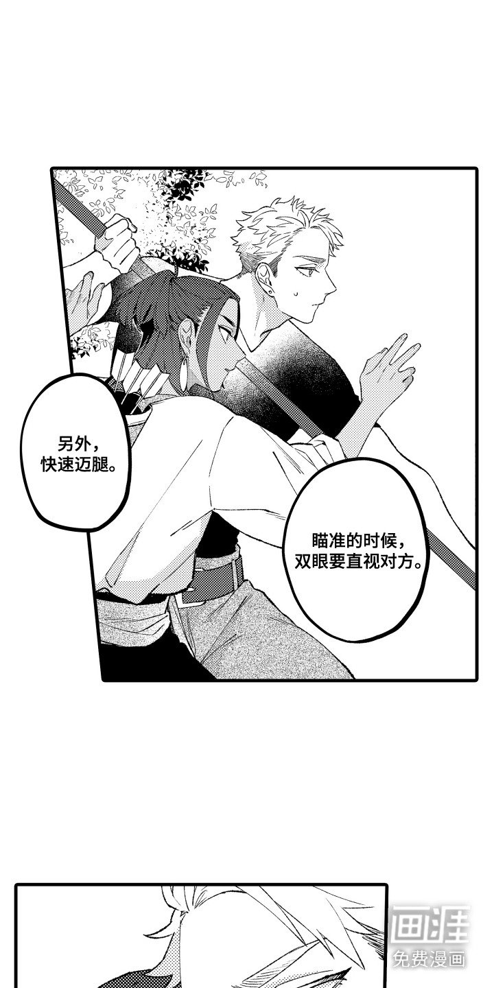 第7章：侧耳倾听