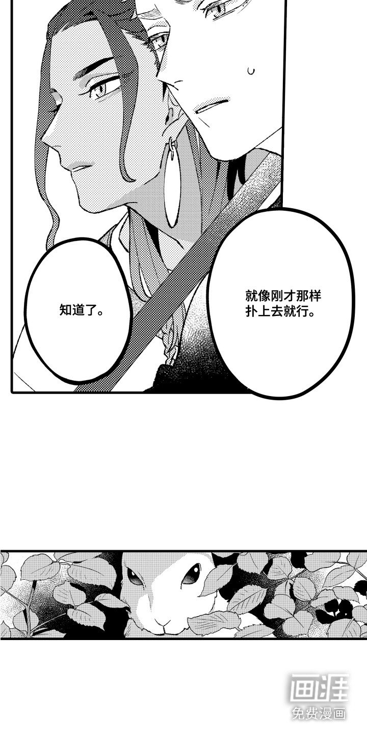 第7章：侧耳倾听