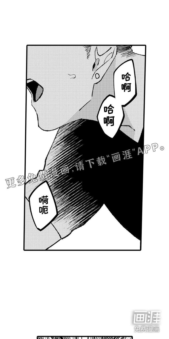 第7章：侧耳倾听