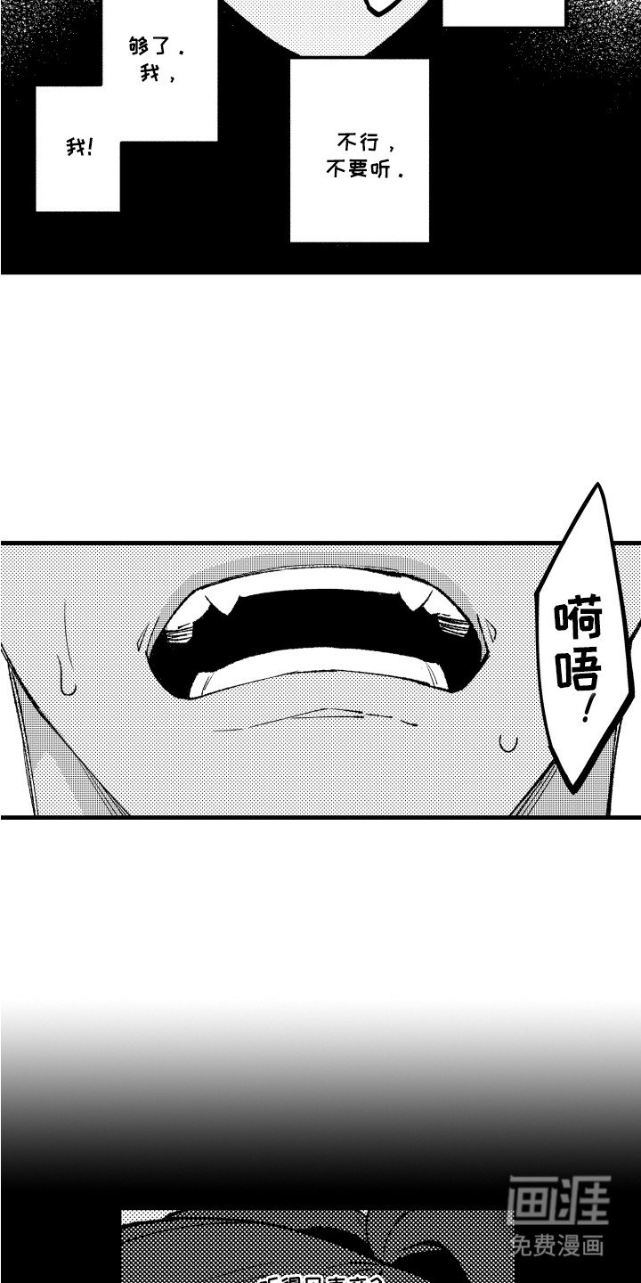 第7章：侧耳倾听