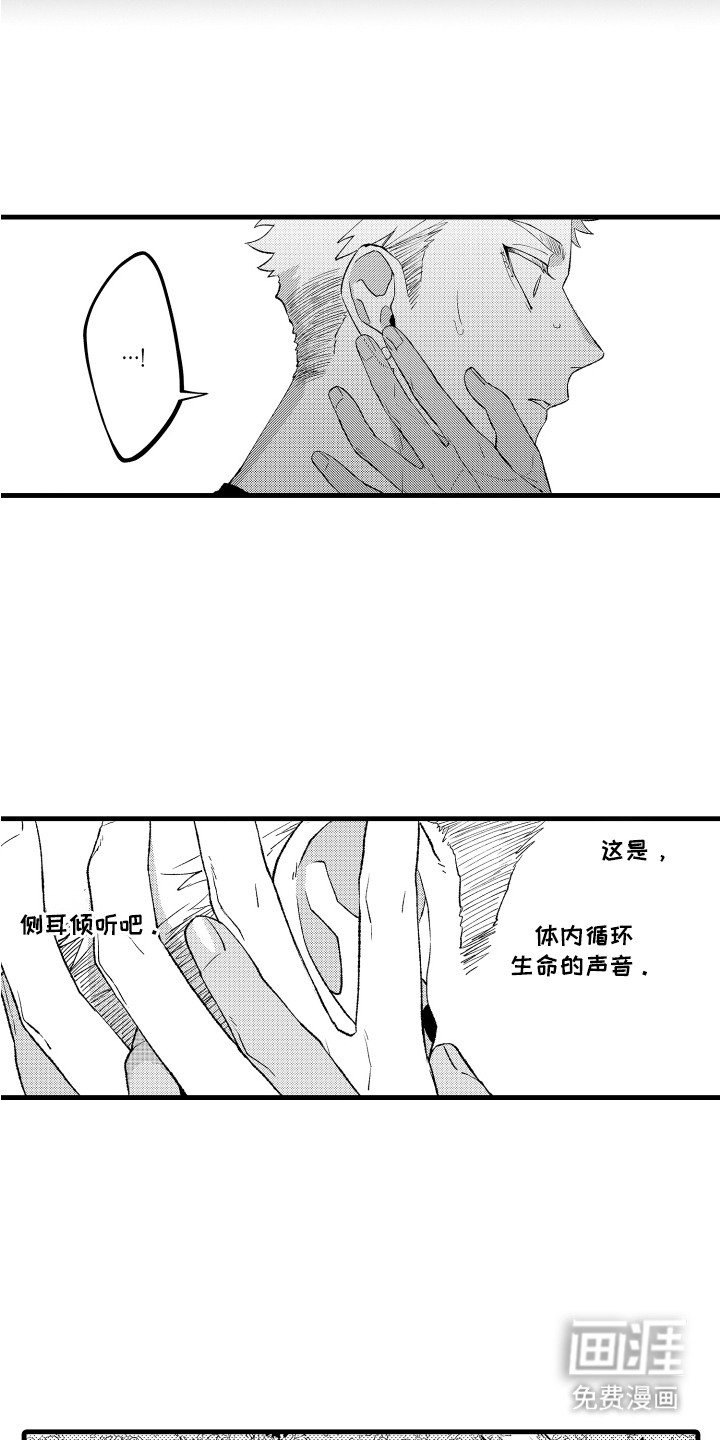 第7章：侧耳倾听