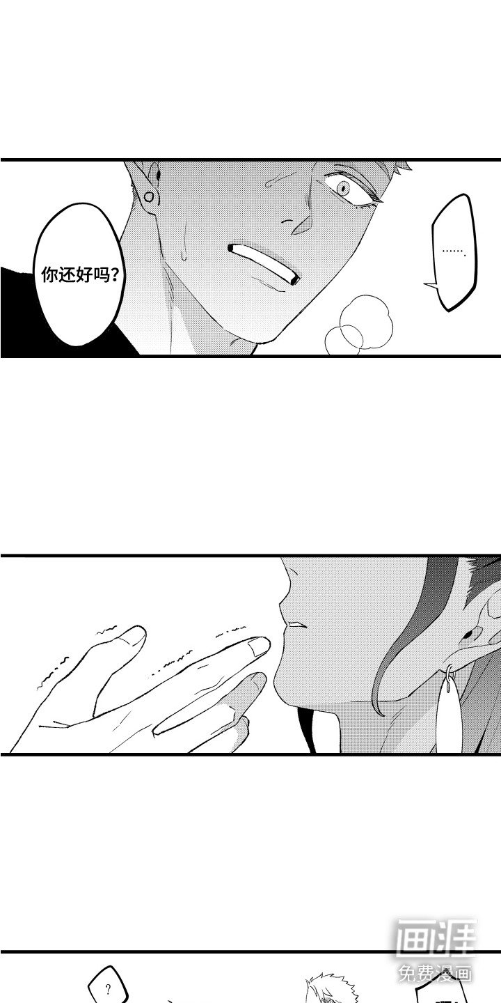 第7章：侧耳倾听