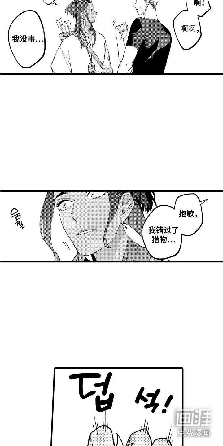 第7章：侧耳倾听
