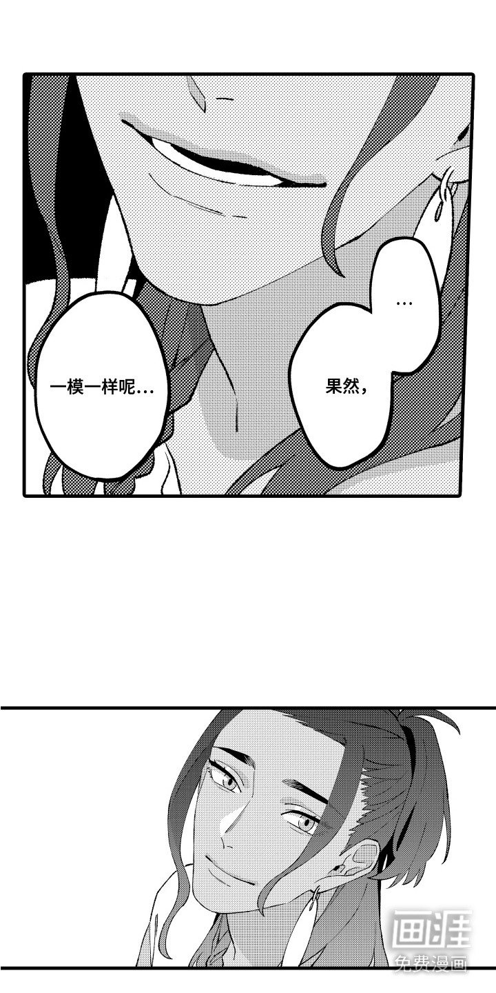 第8章：一模一样