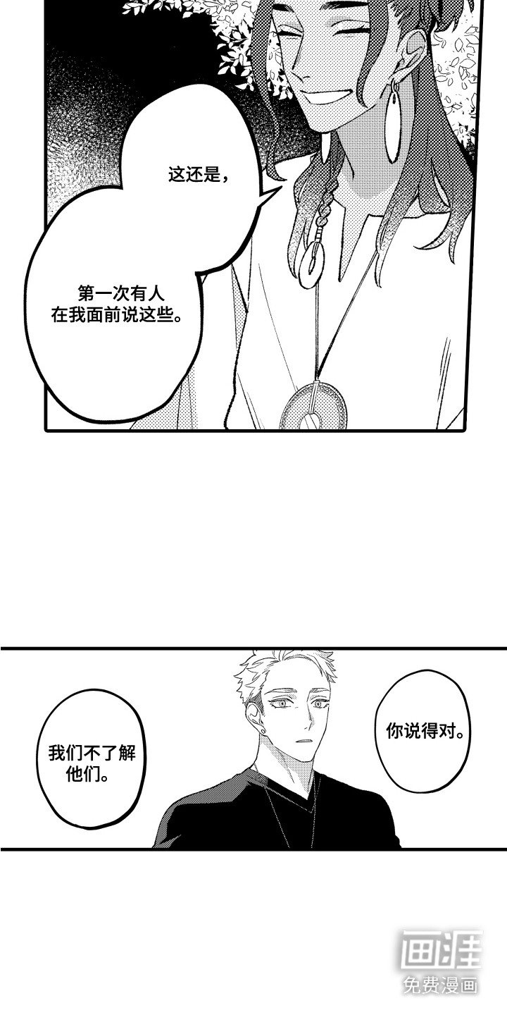 第8章：一模一样