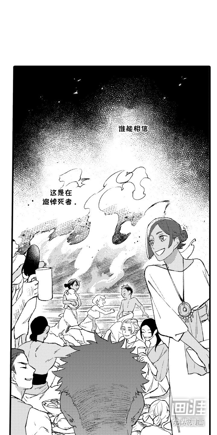 第9章：庆典