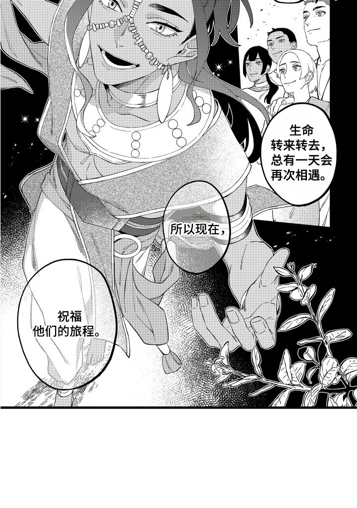第9章：庆典