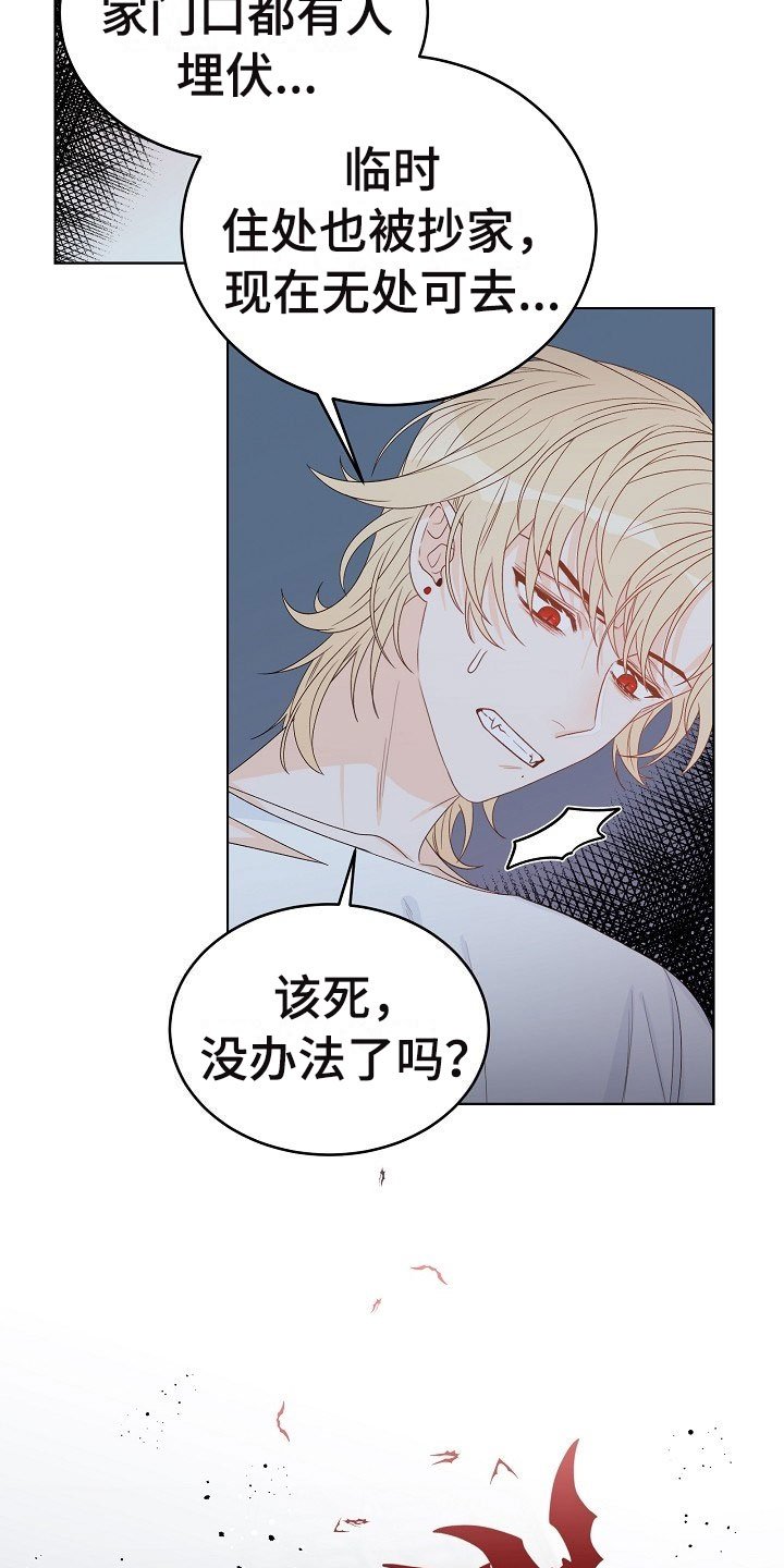第1章：逃亡
