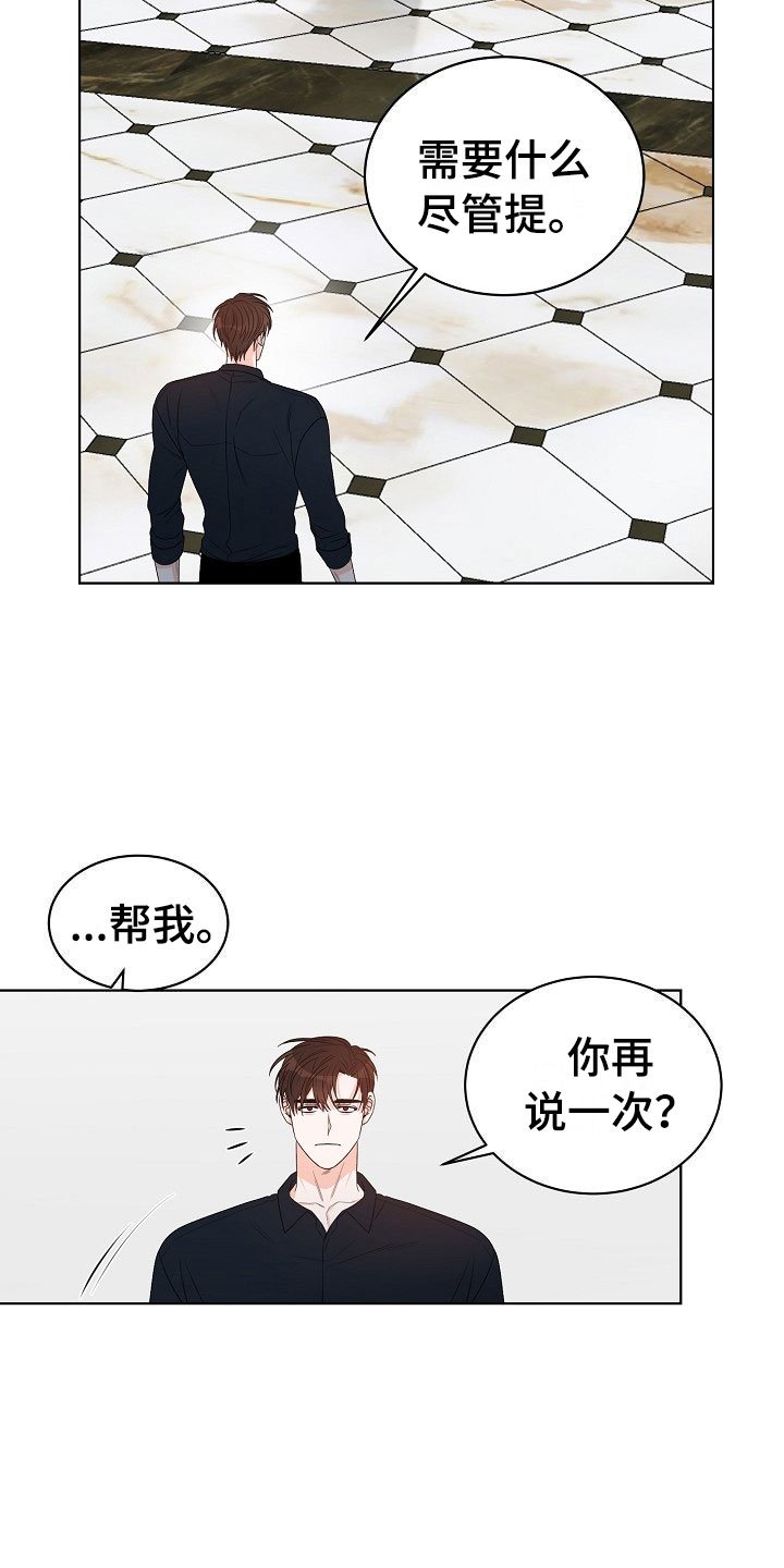 第1章：逃亡