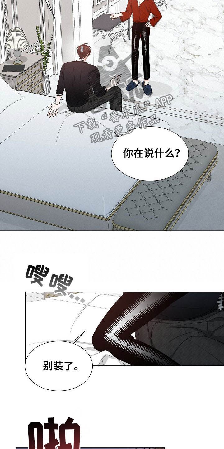 第10章：怎么相信你