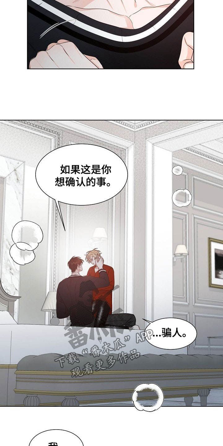 第10章：怎么相信你