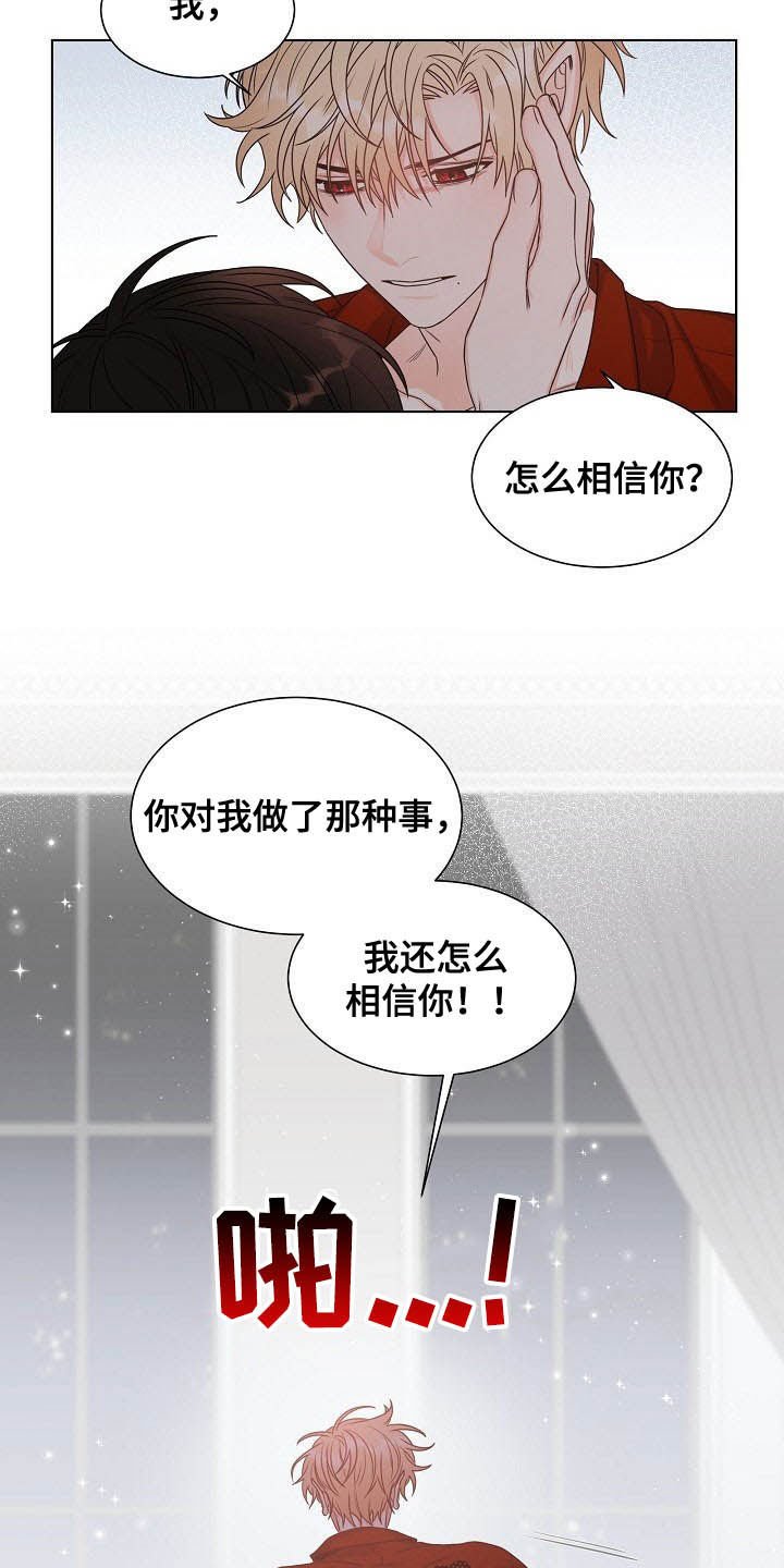 第10章：怎么相信你