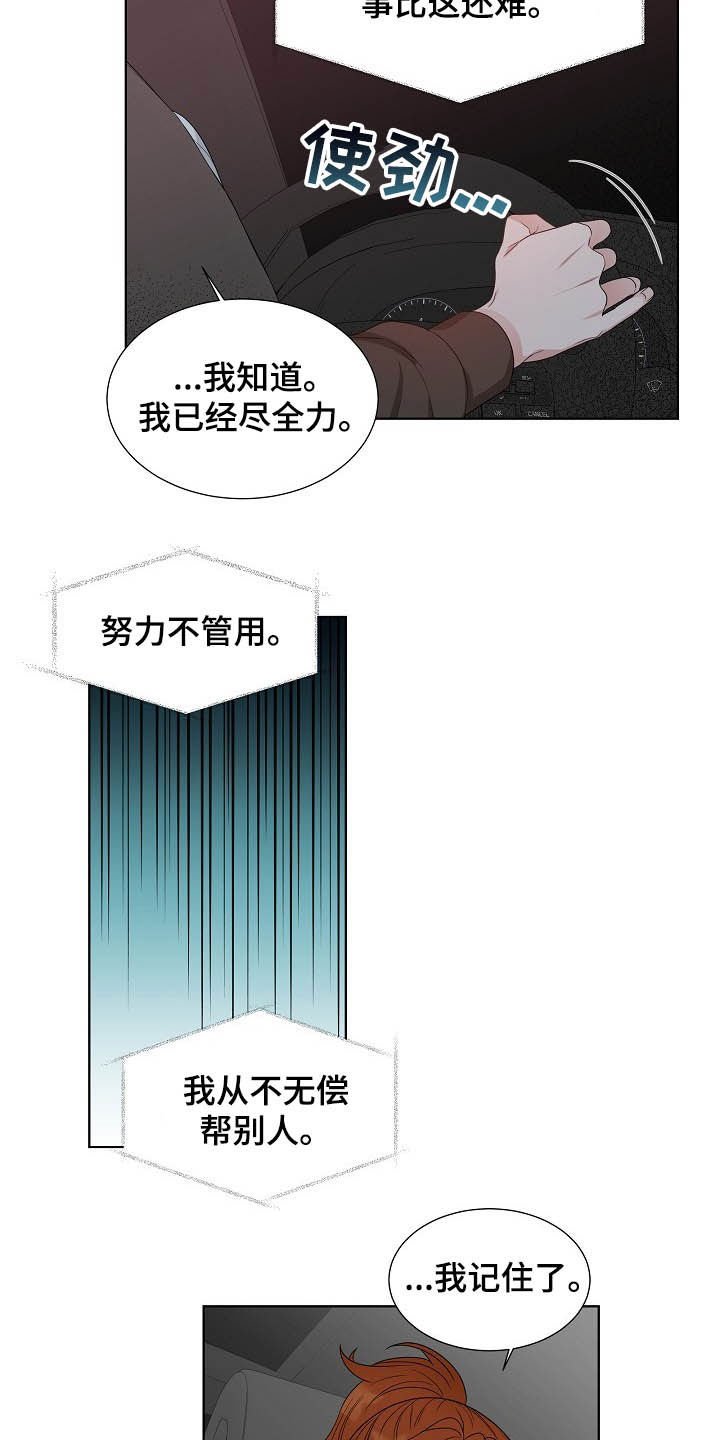 第11章：都是为了你