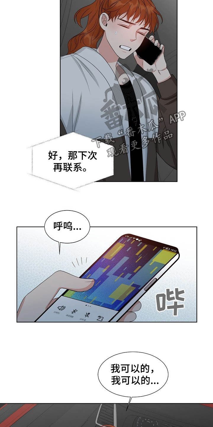 第11章：都是为了你