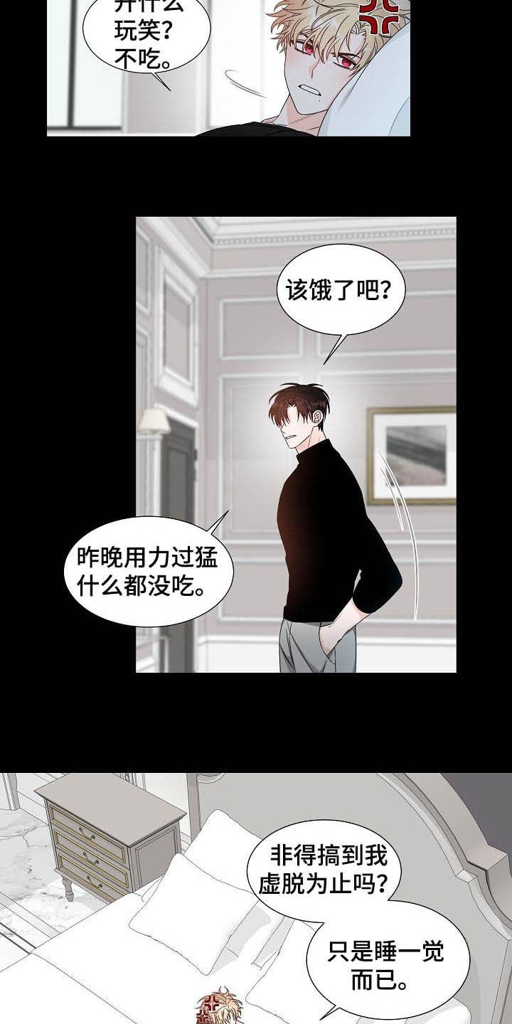 第13章：我会担心你