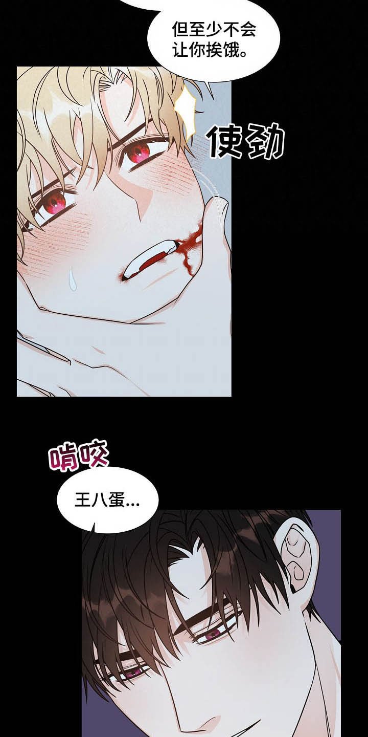 第13章：我会担心你
