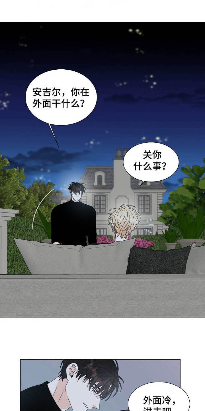第13章：我会担心你
