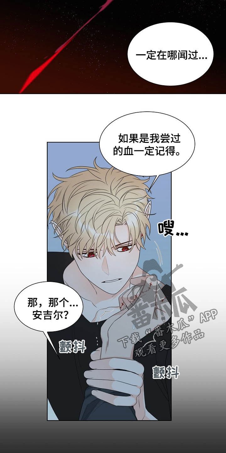 第15章：言语伤害