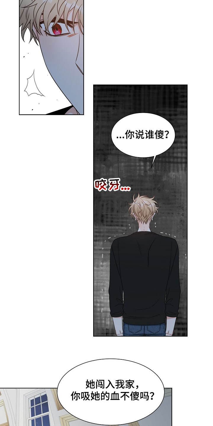 第15章：言语伤害
